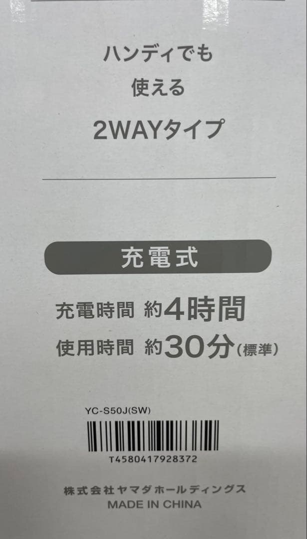 新品送料無料Yselect スティッククリーナー YC-S50J SW