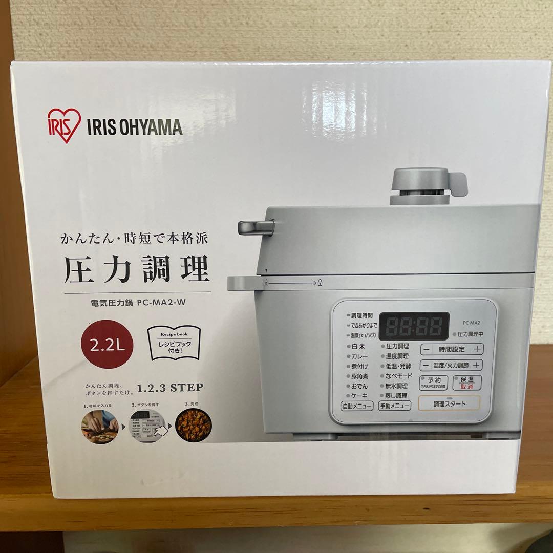 定価13800円 未使用 新品 電気圧力鍋 2.2L アイリスオーヤマ 未開封