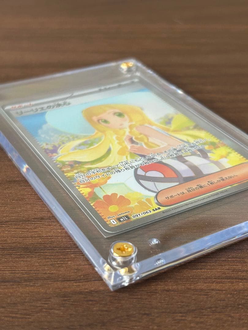 【極美品】リーリエの決心SAR 多数オマケ付き