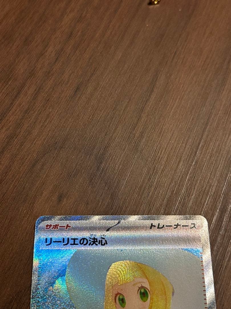 【極美品】リーリエの決心SAR 多数オマケ付き