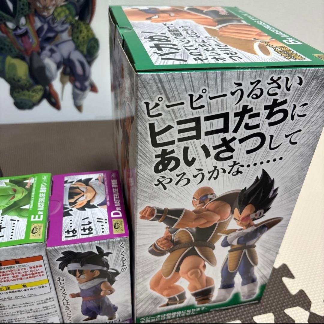 ドラゴンボール　一番くじ　ドラゴンボールMASTERLISE 天下分け目の超決戦
