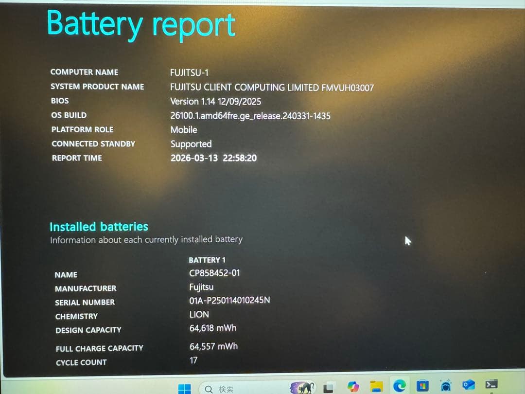 富士通 FUJITSU ノートパソコン LIFEBOOK WU4/J3