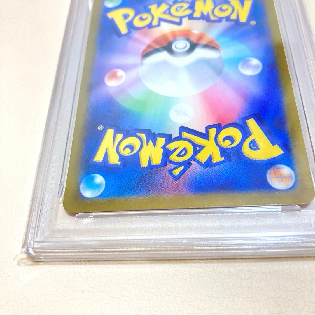 【PSA10】ピカチュウex SR SV8 超電ブレイカー 122/106