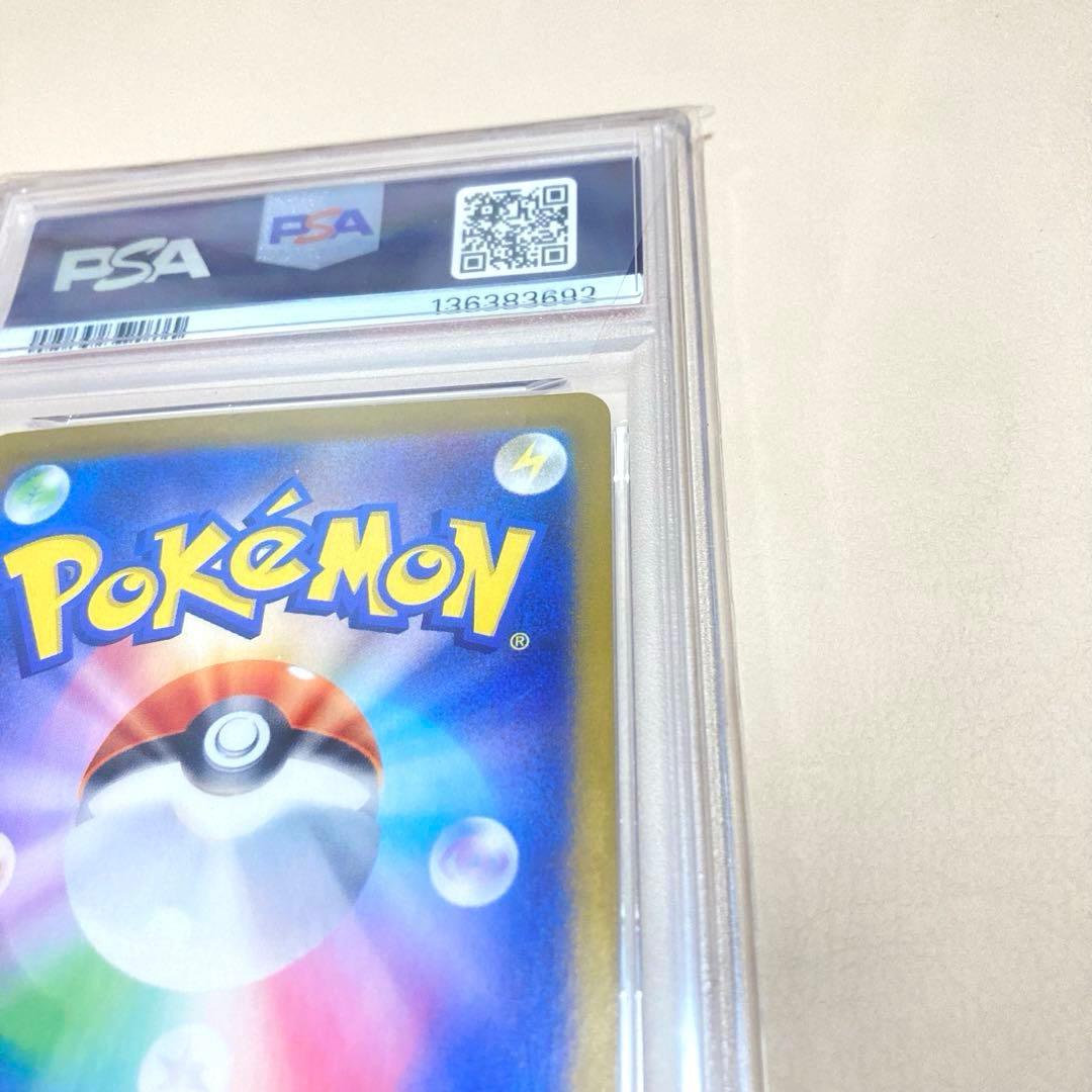 【PSA10】ピカチュウex SR SV8 超電ブレイカー 122/106