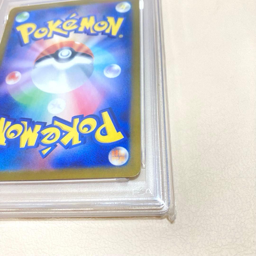 【PSA10】ピカチュウex SR SV8 超電ブレイカー 122/106