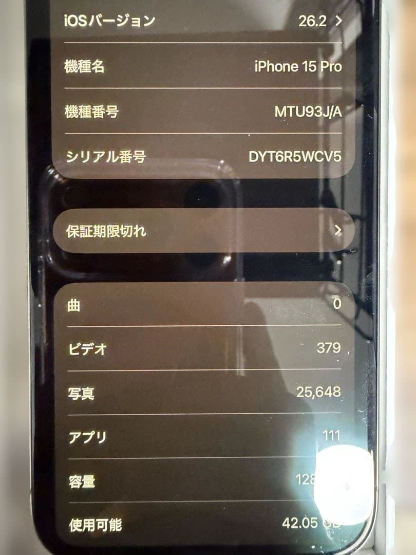 【純正ケース付】iPhone 15 Pro ナチュラルチタニウム 128GB