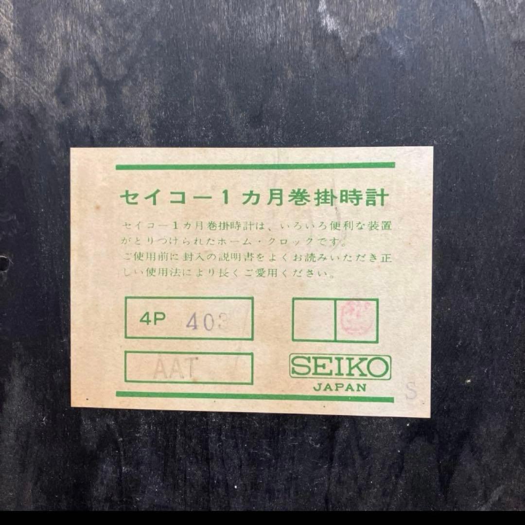 E-2 ジャンク品 昭和レトロ セイコー SEIKO 1か月巻掛時計 振り子時計