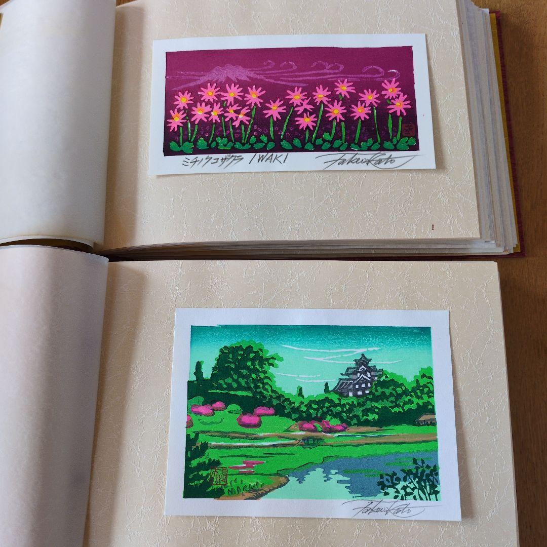 木屑庵　版画集　写真集　多色木版画　手摺り　限定80部　加藤武夫