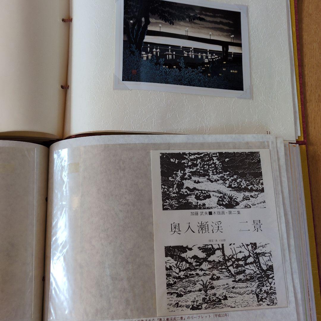 木屑庵　版画集　写真集　多色木版画　手摺り　限定80部　加藤武夫