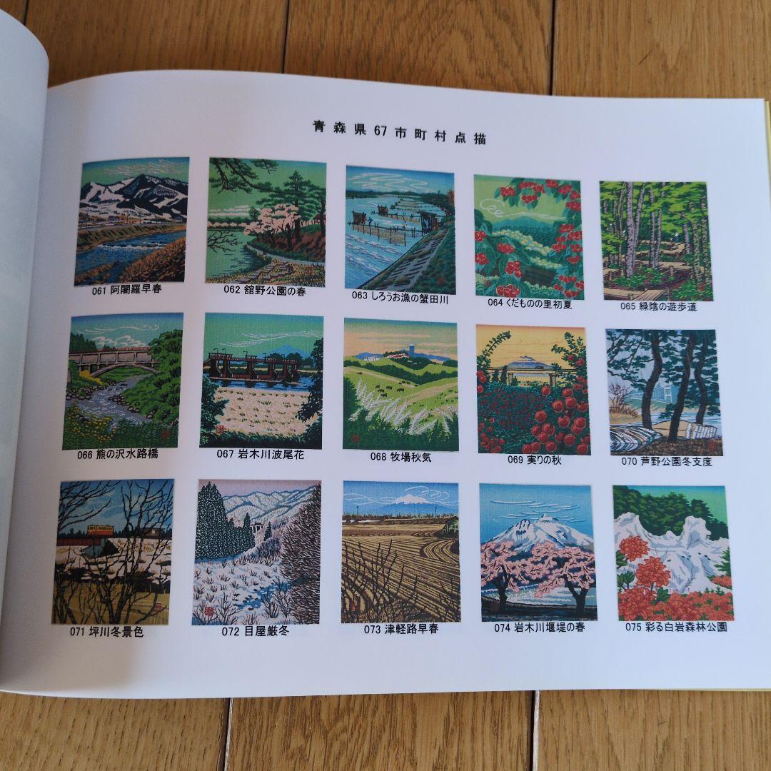 木屑庵　版画集　写真集　多色木版画　手摺り　限定80部　加藤武夫
