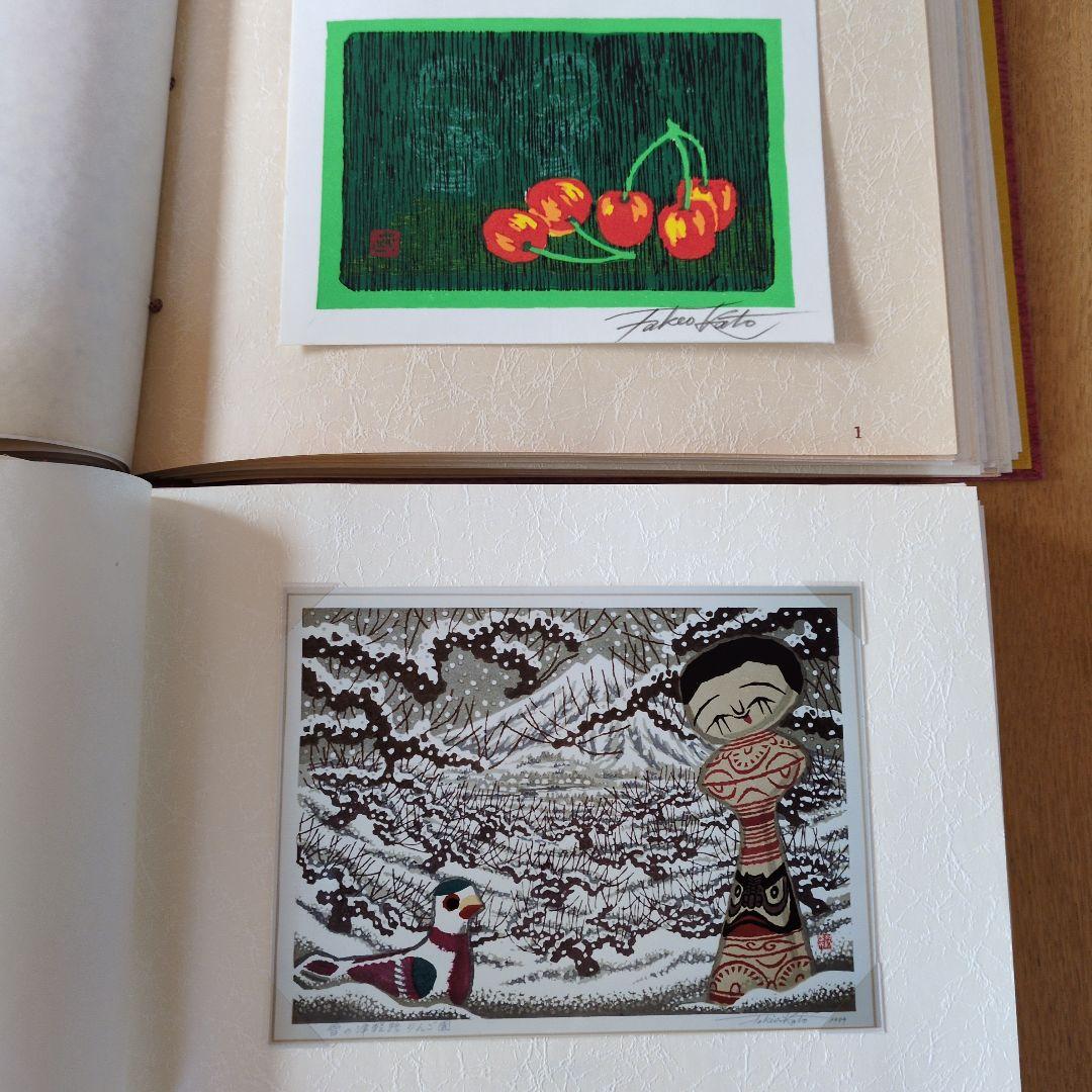 木屑庵　版画集　写真集　多色木版画　手摺り　限定80部　加藤武夫