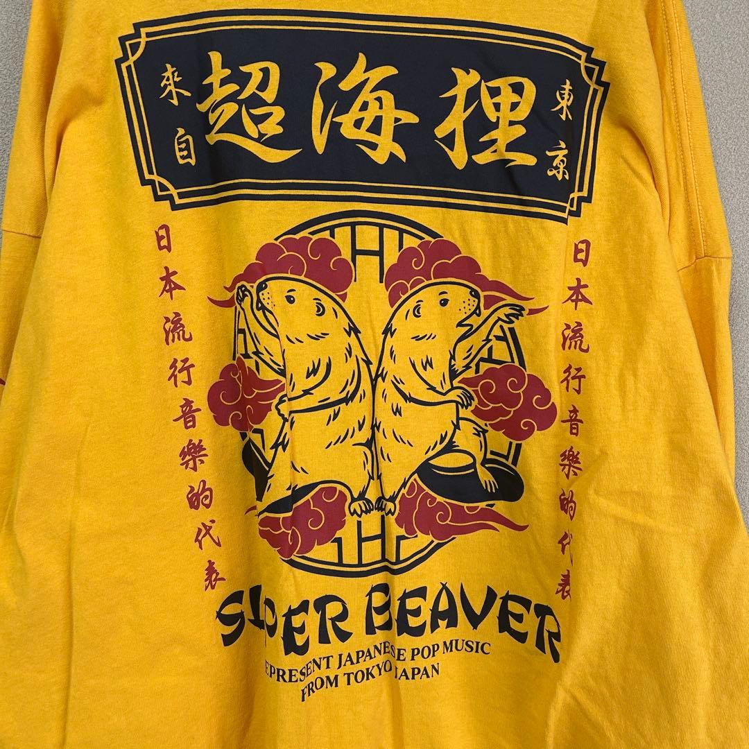 SUPER BEAVER スーパービーバー ロンT 超海狸