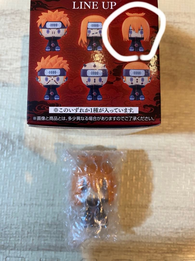 NARUTO一番くじ C賞ペイン G賞ちょこのっこフィギュア