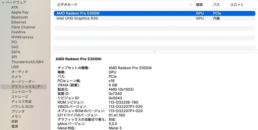 MacBook Pro 2019 16インチ i7 32G 512G USキー
