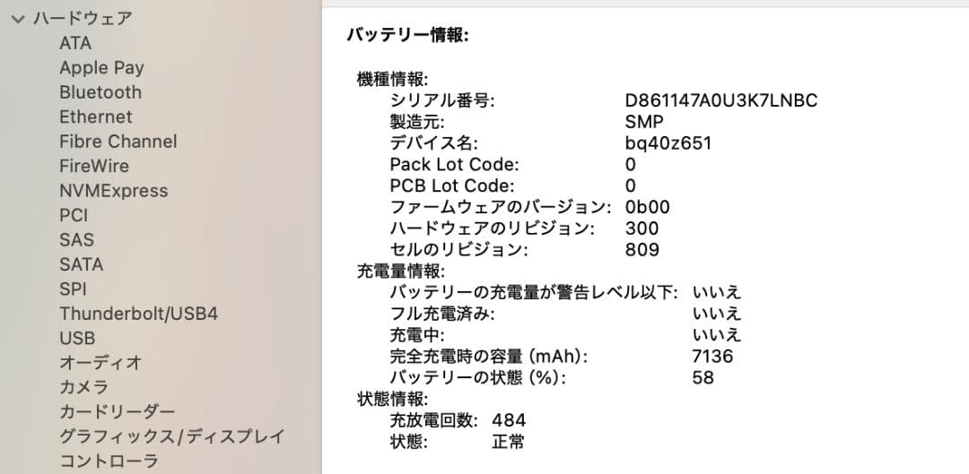 MacBook Pro 2019 16インチ i7 32G 512G USキー