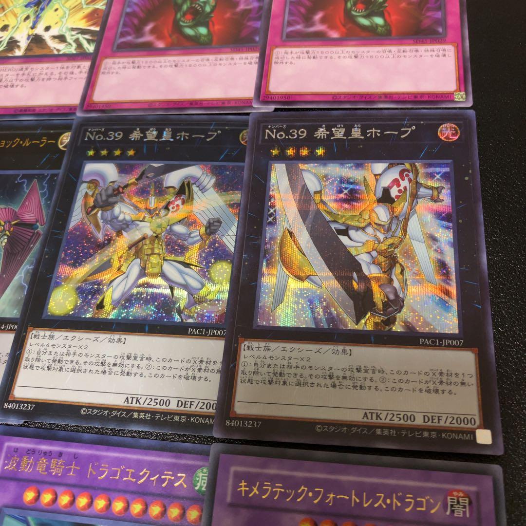 遊戯王　ピュアヒーロー　デッキ　1103環境 ノヴァマスター　theシャイニング