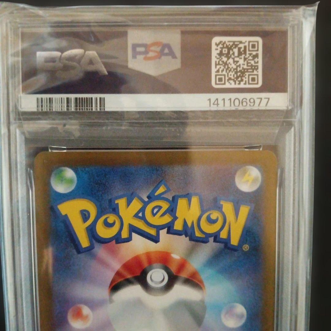 【psa10】イーブイex SAR サンダースex SAR セット　テラスタル