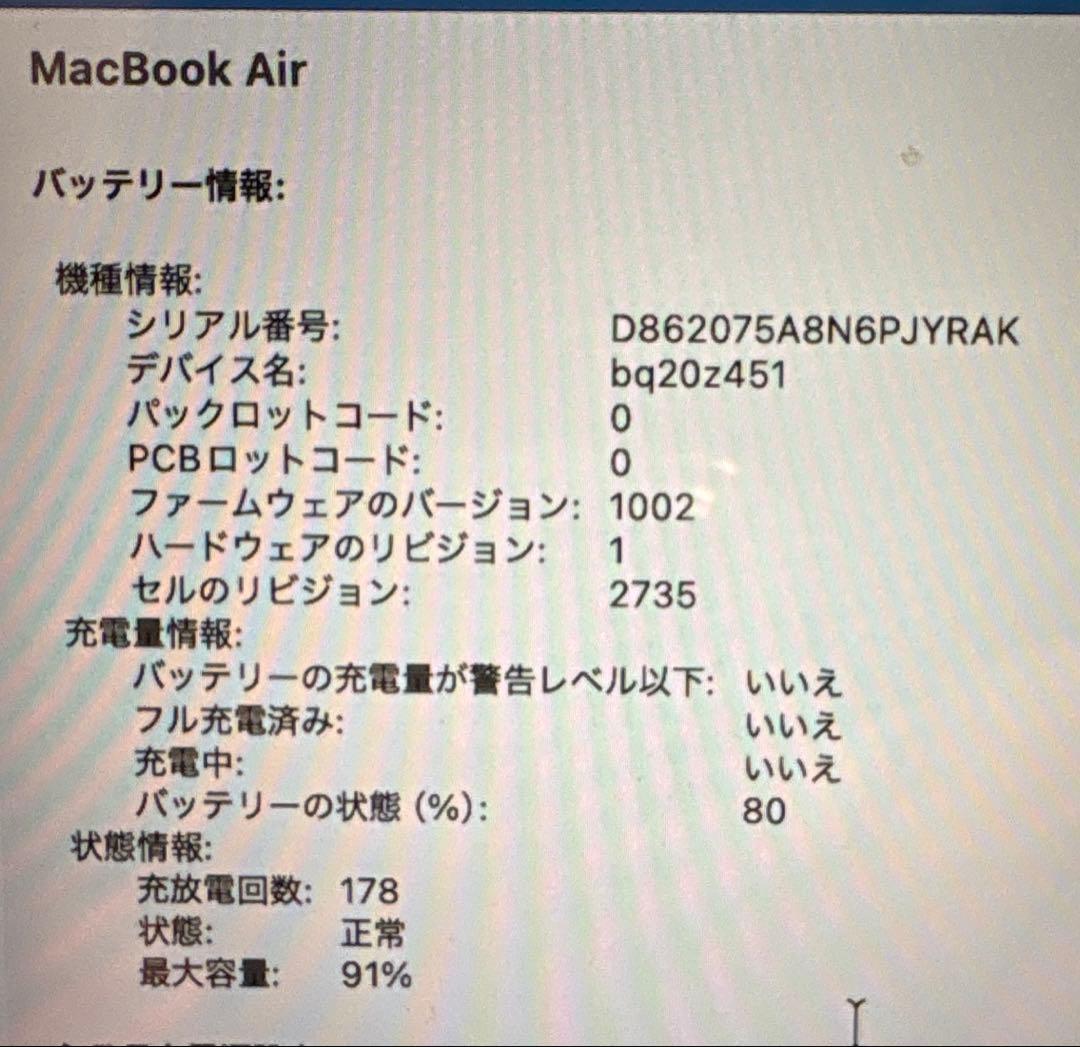 MacBook Air M1 512GB ローズゴールド