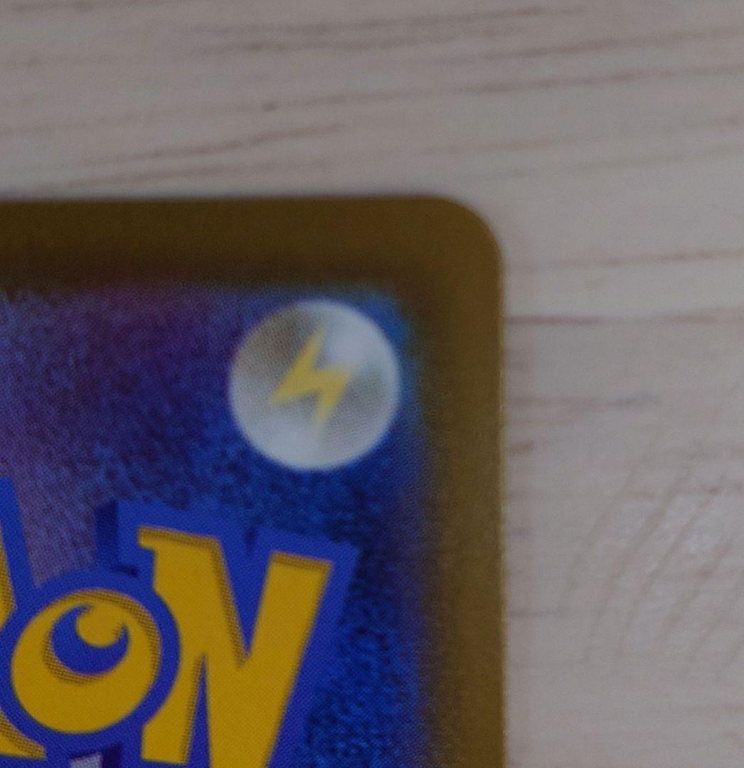 ポケモンカード（M3） メガジガルデex MUR ガイアウェーブ/ムニキスゼロ