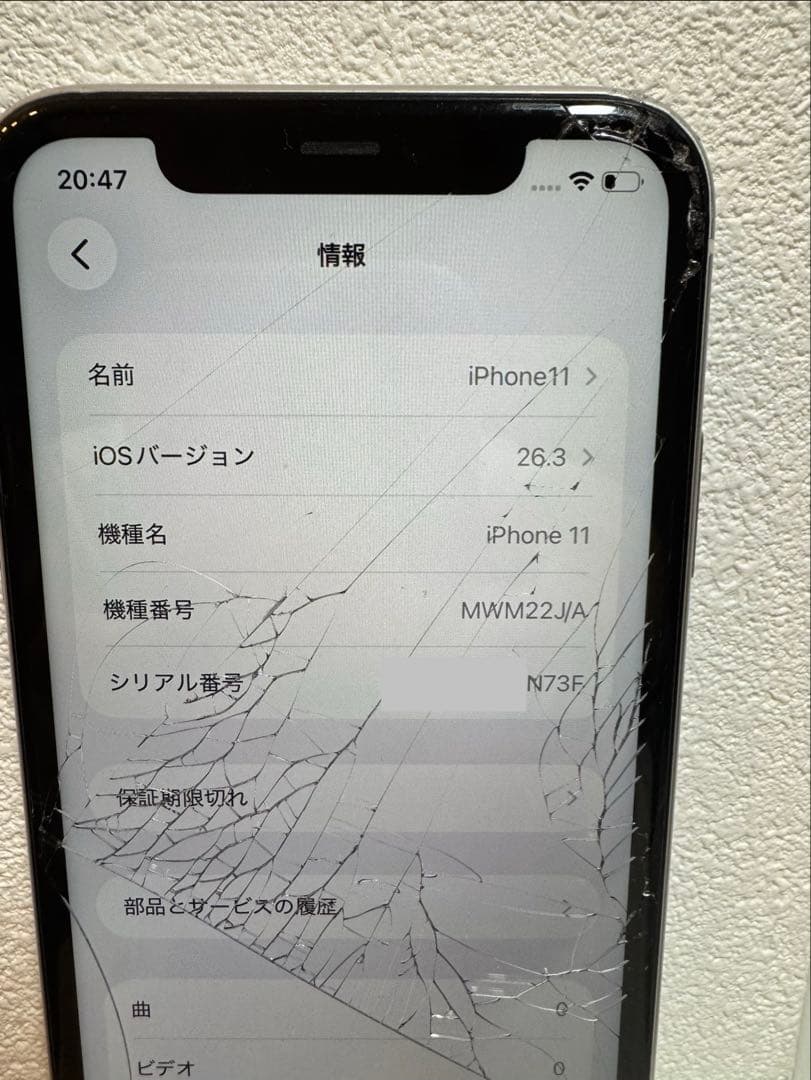 iPhone11 64GB 画面割れジャンク