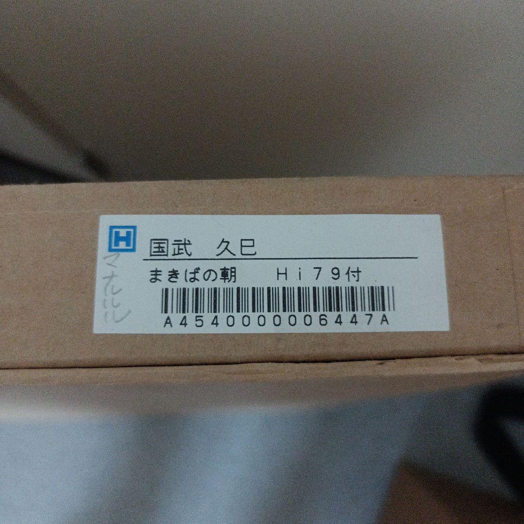 国武久巳 絵画 まきばの朝シルクスクリーン版画 白馬 額縁 フレーム付
