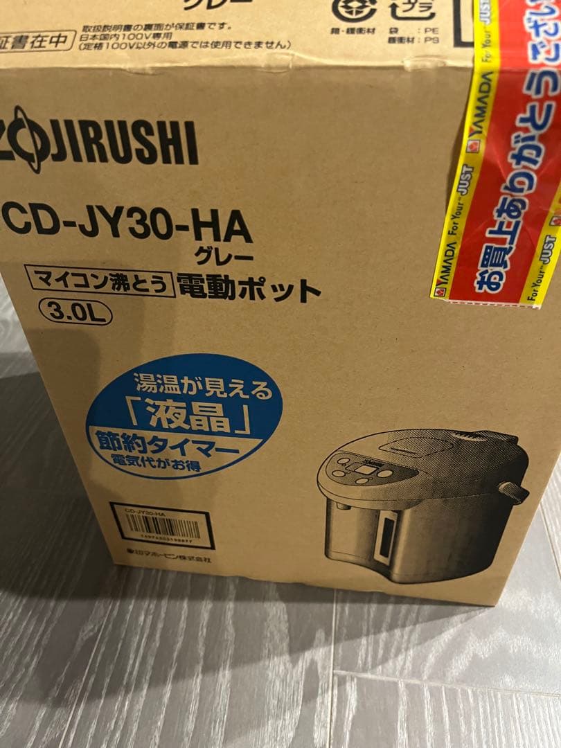 新品未使用　象印　マイコン沸とう電動ポット　グレー　CD- JY30-HA