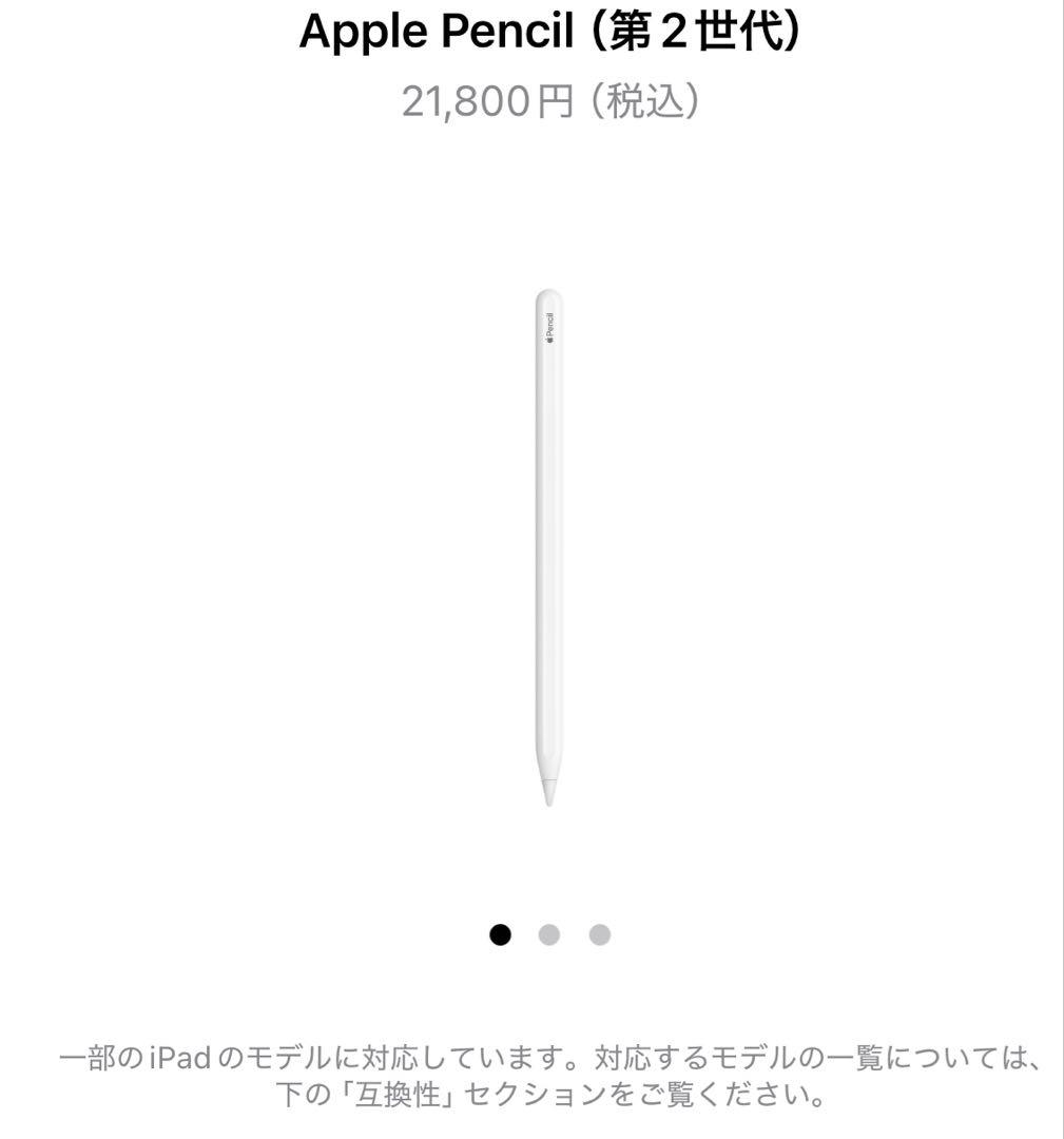 ま*た様 Apple Pencil (第2世代) 美品！