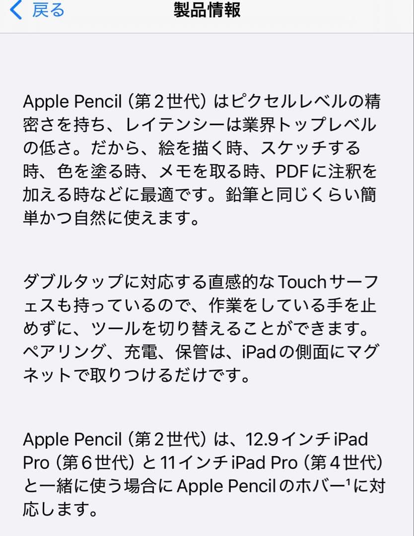 ま*た様 Apple Pencil (第2世代) 美品！