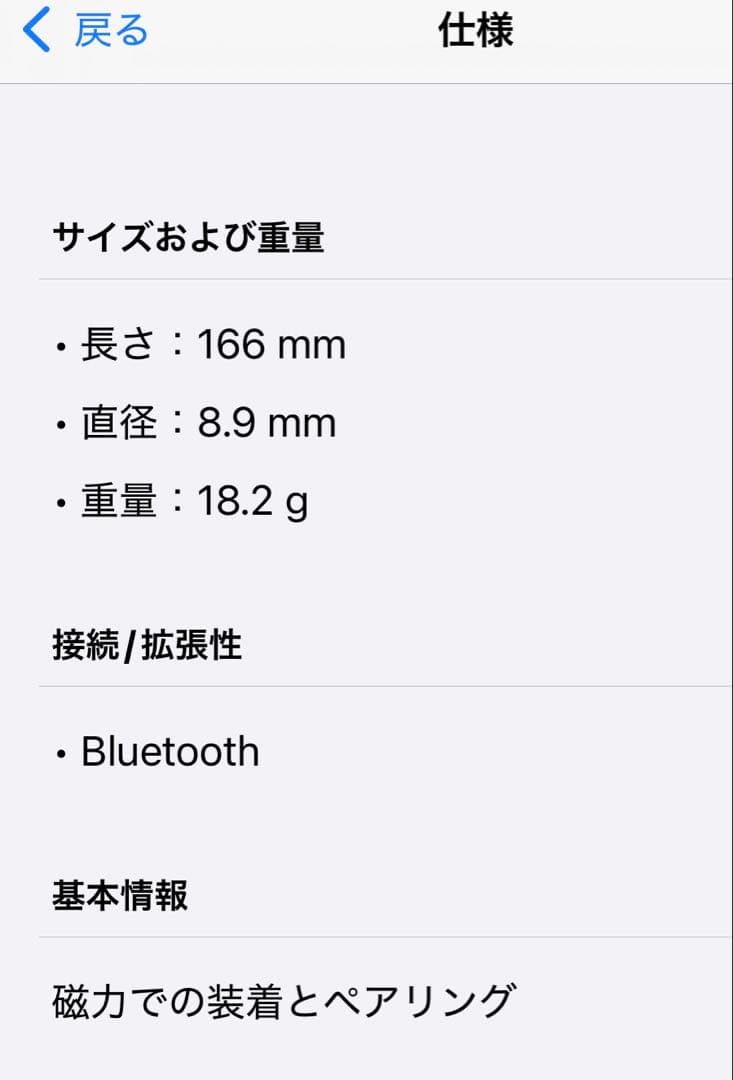 ま*た様 Apple Pencil (第2世代) 美品！