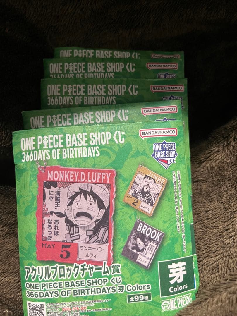 ONE PIECE BASE SHOP 一番くじ ルフィ フルカラー おまけ付き