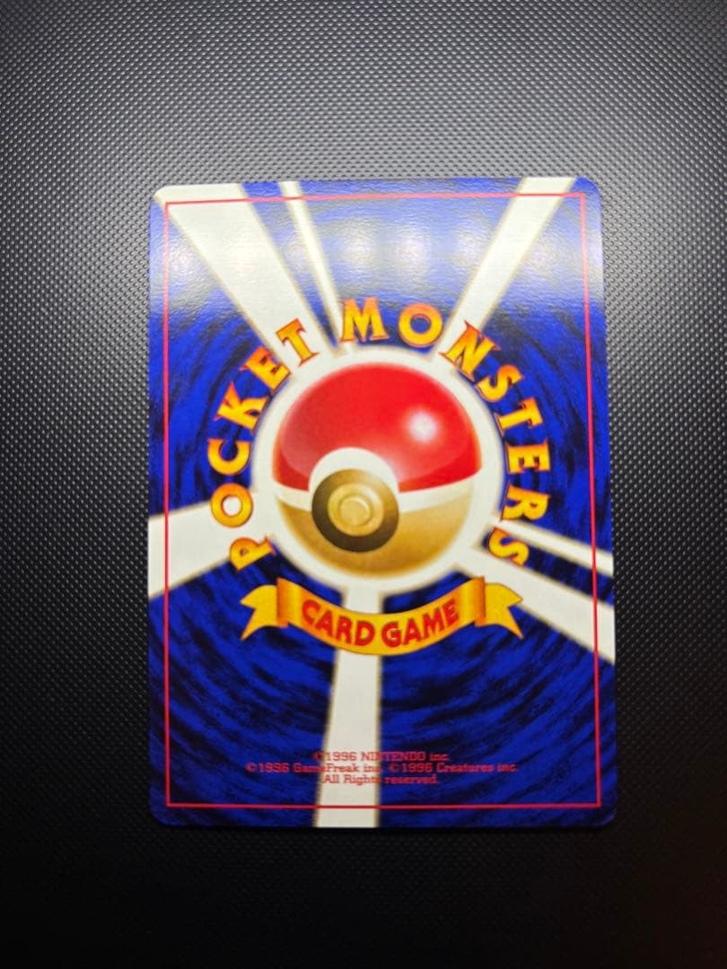 旧裏　完美品　イワーク　サザンアイランド　センタリング○ イラストにカイリュー