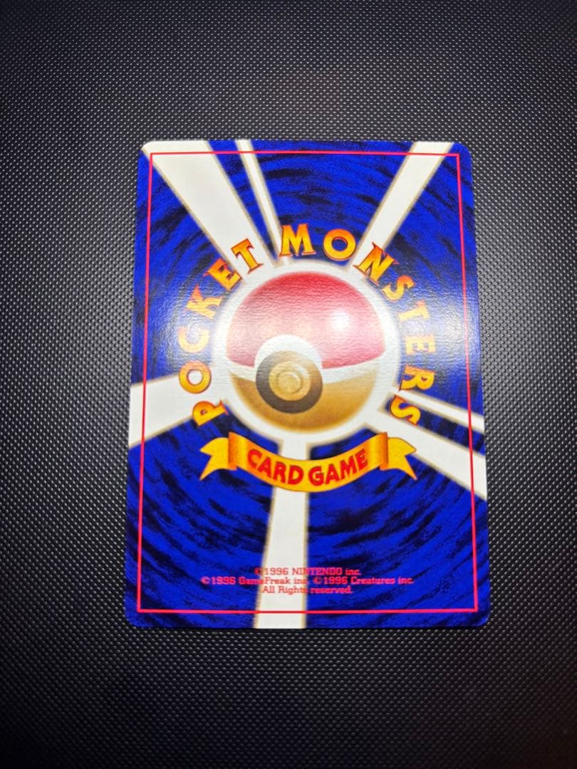 旧裏　完美品　イワーク　サザンアイランド　センタリング○ イラストにカイリュー