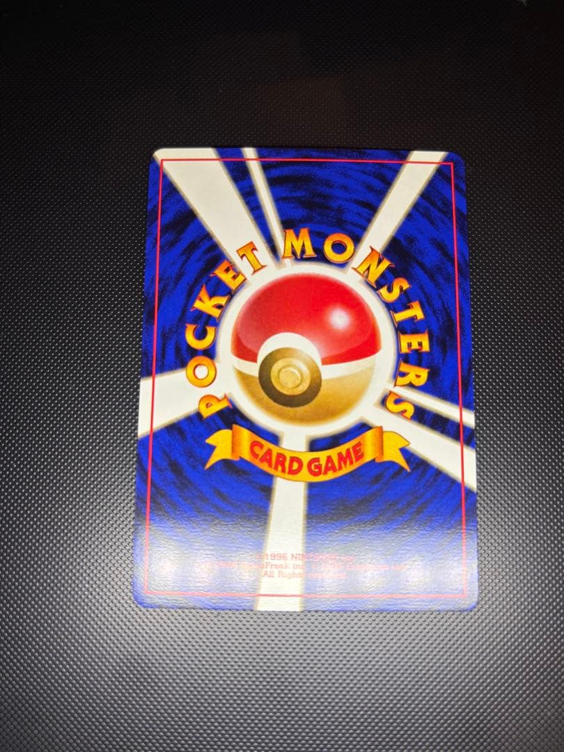 旧裏　完美品　イワーク　サザンアイランド　センタリング○ イラストにカイリュー