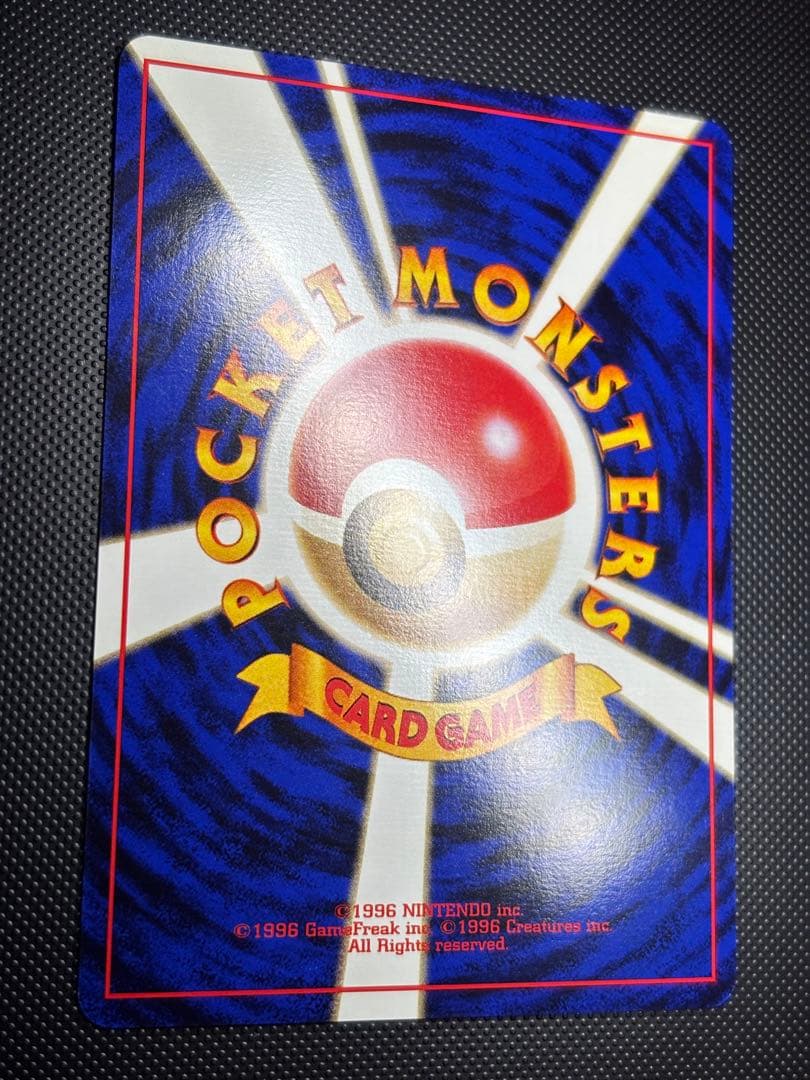 旧裏　完美品　イワーク　サザンアイランド　センタリング○ イラストにカイリュー