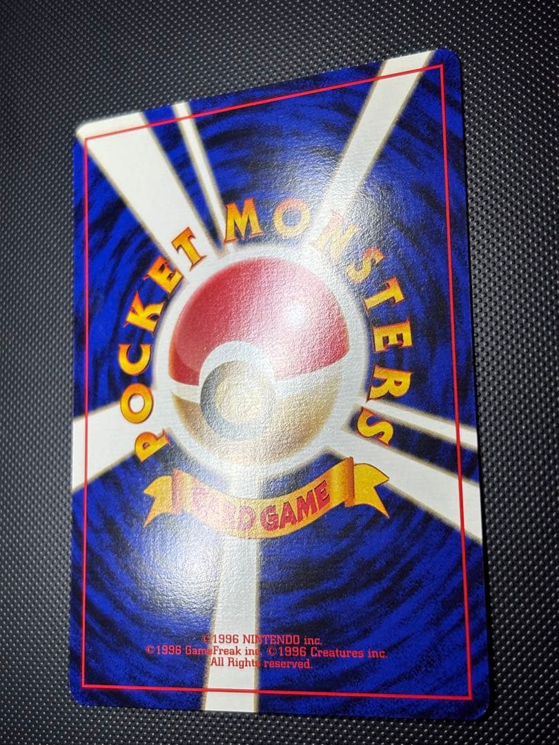 旧裏　完美品　イワーク　サザンアイランド　センタリング○ イラストにカイリュー