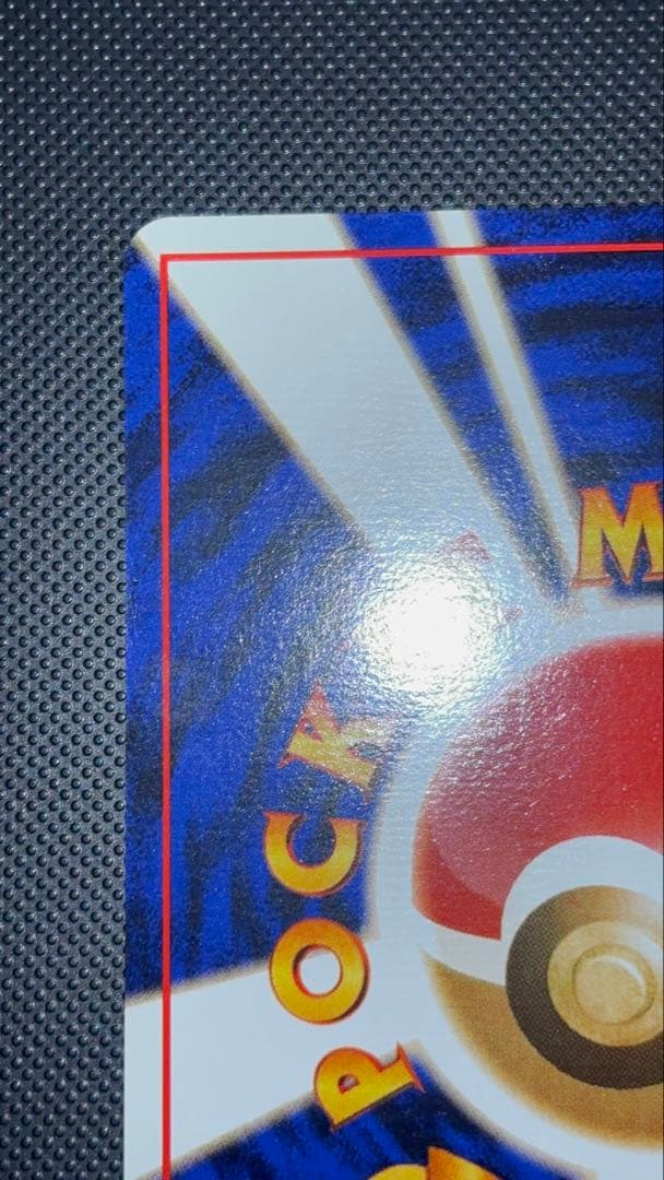 旧裏　完美品　イワーク　サザンアイランド　センタリング○ イラストにカイリュー