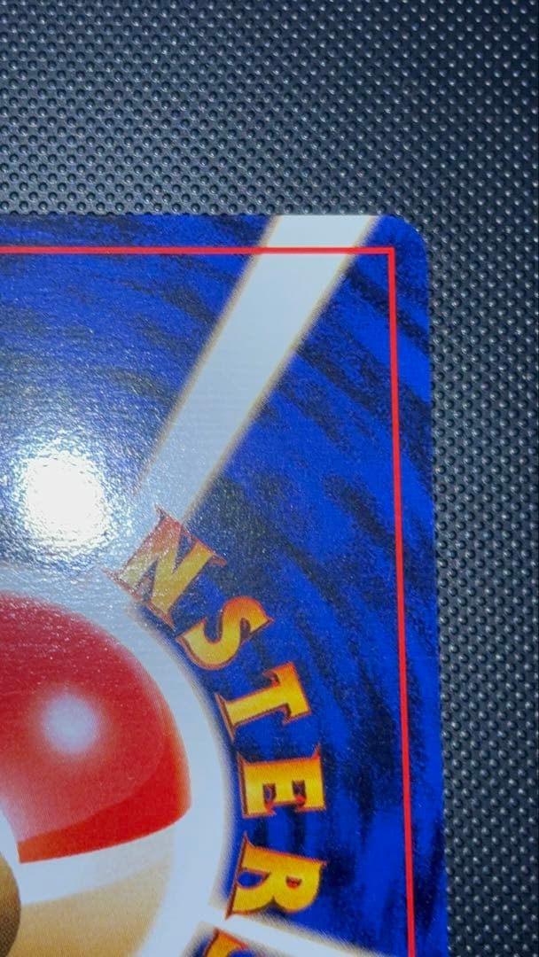 旧裏　完美品　イワーク　サザンアイランド　センタリング○ イラストにカイリュー