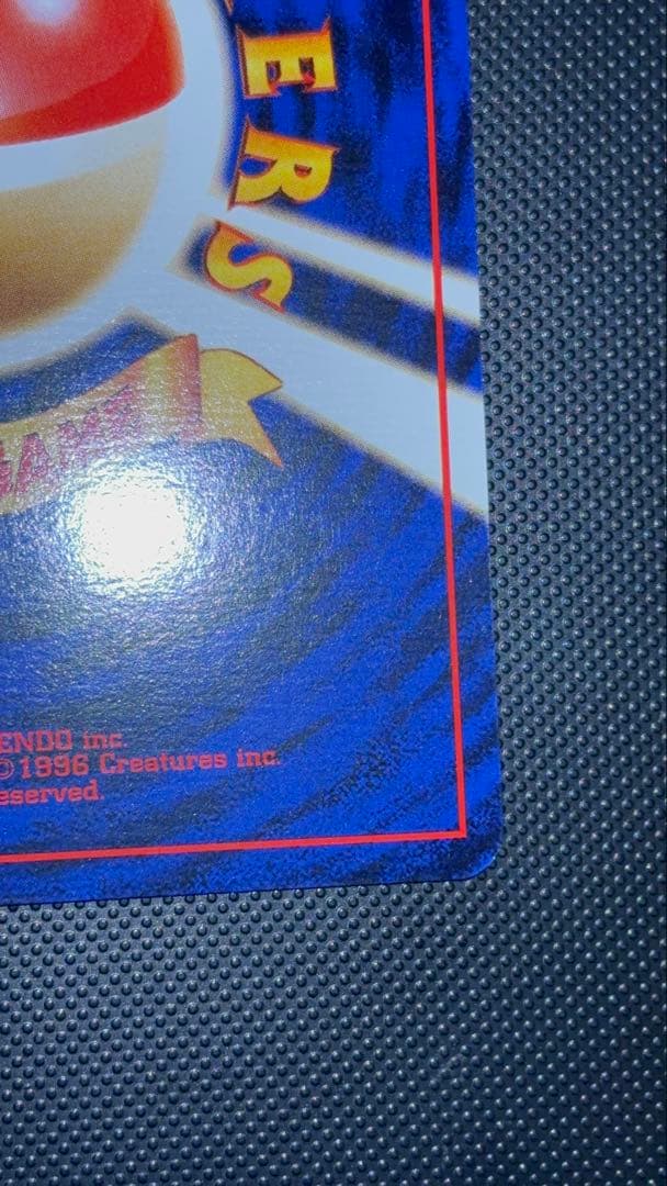 旧裏　完美品　イワーク　サザンアイランド　センタリング○ イラストにカイリュー