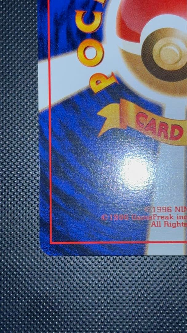 旧裏　完美品　イワーク　サザンアイランド　センタリング○ イラストにカイリュー