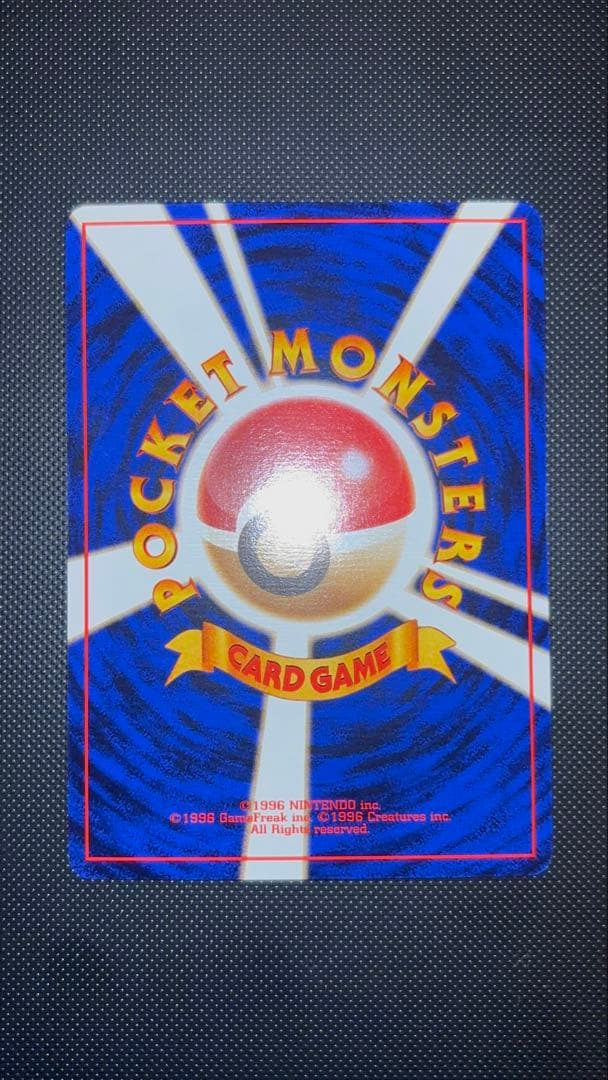 旧裏　完美品　イワーク　サザンアイランド　センタリング○ イラストにカイリュー