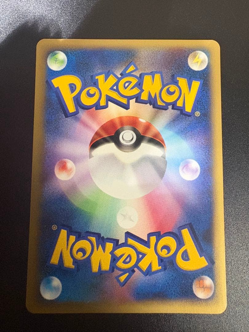 ワタルのデンリュウ 101/141 VS eカード Ampharos