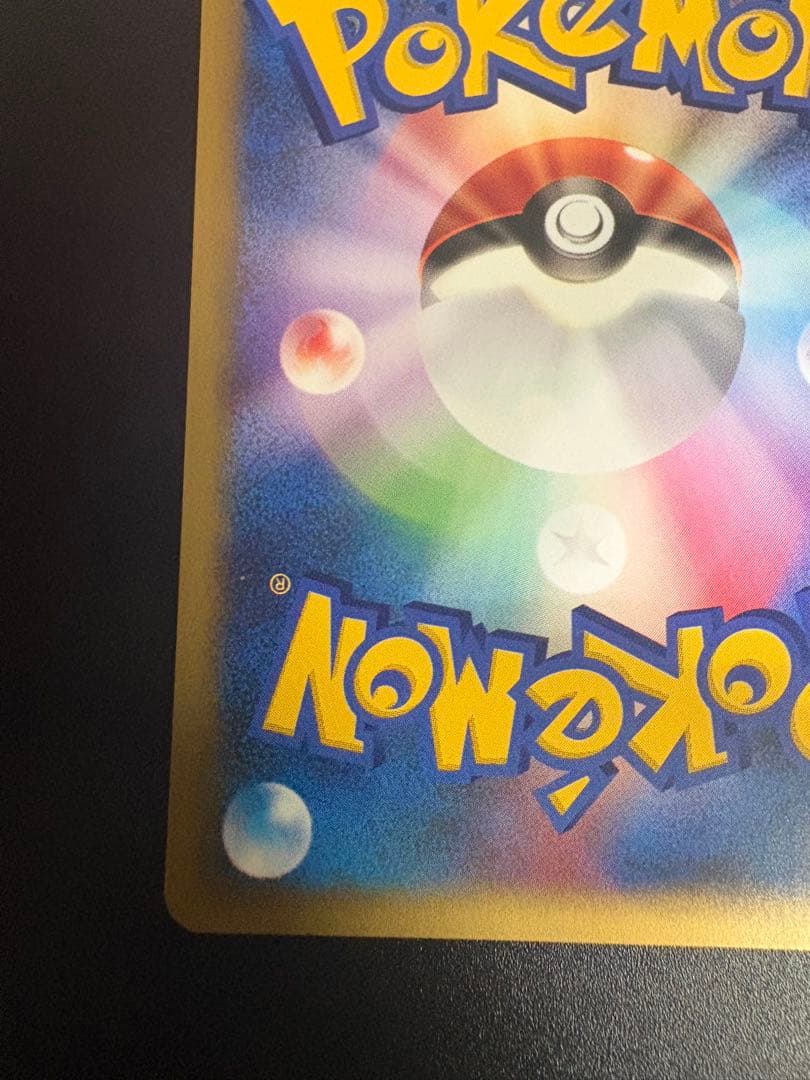 ワタルのデンリュウ 101/141 VS eカード Ampharos