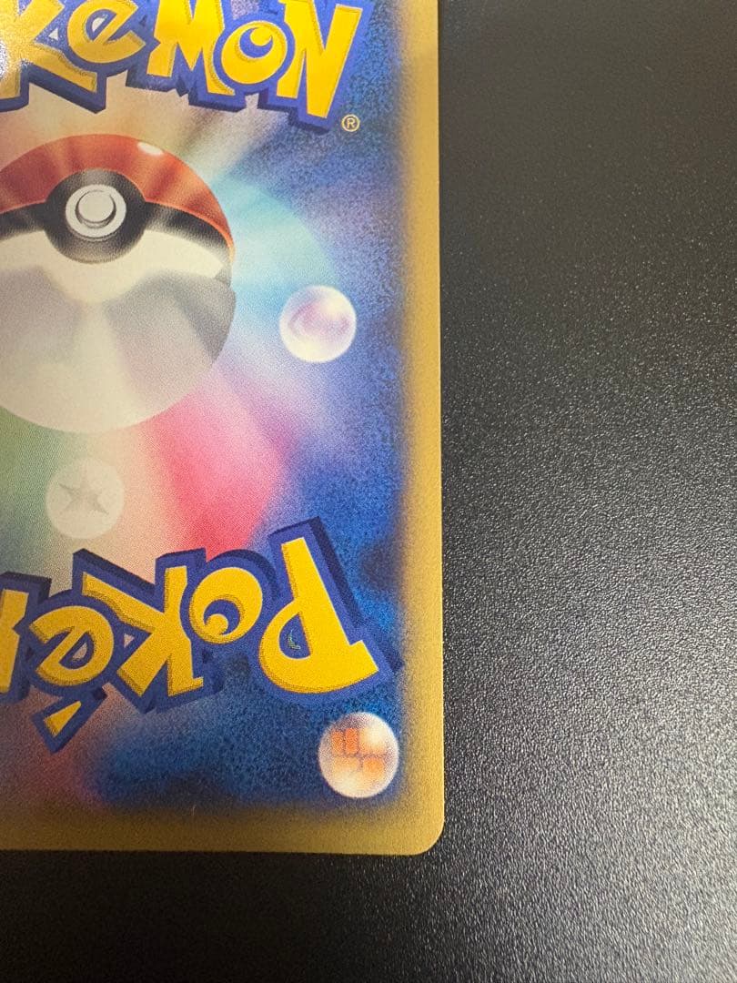 ワタルのデンリュウ 101/141 VS eカード Ampharos