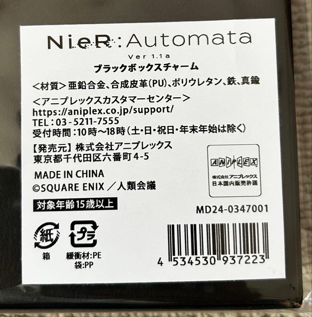 NieR:Automata ブラックボックスチャーム