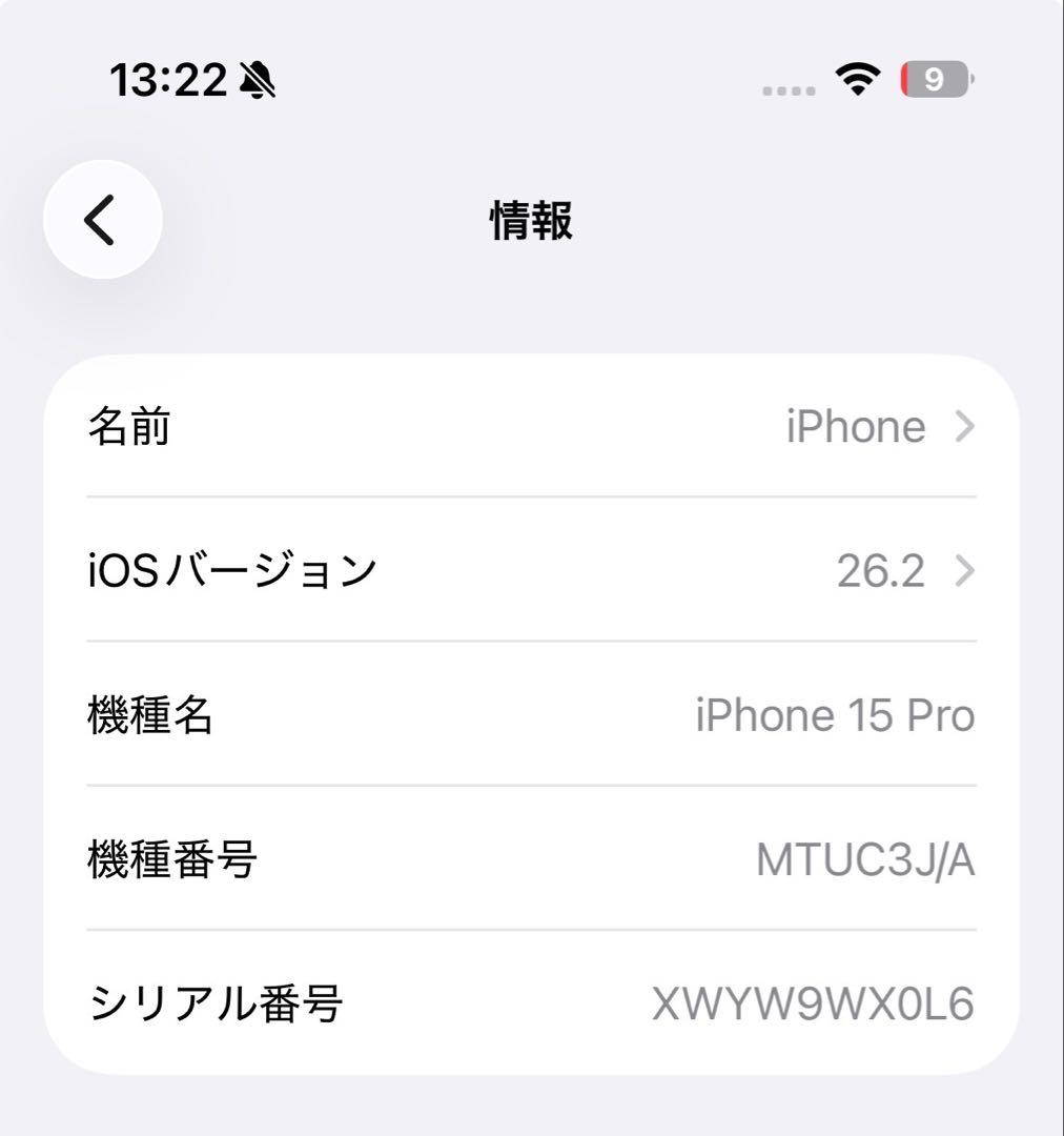 【美品SIMフリー】iPhone 15 Pro 256 ブラックチタニウムセット