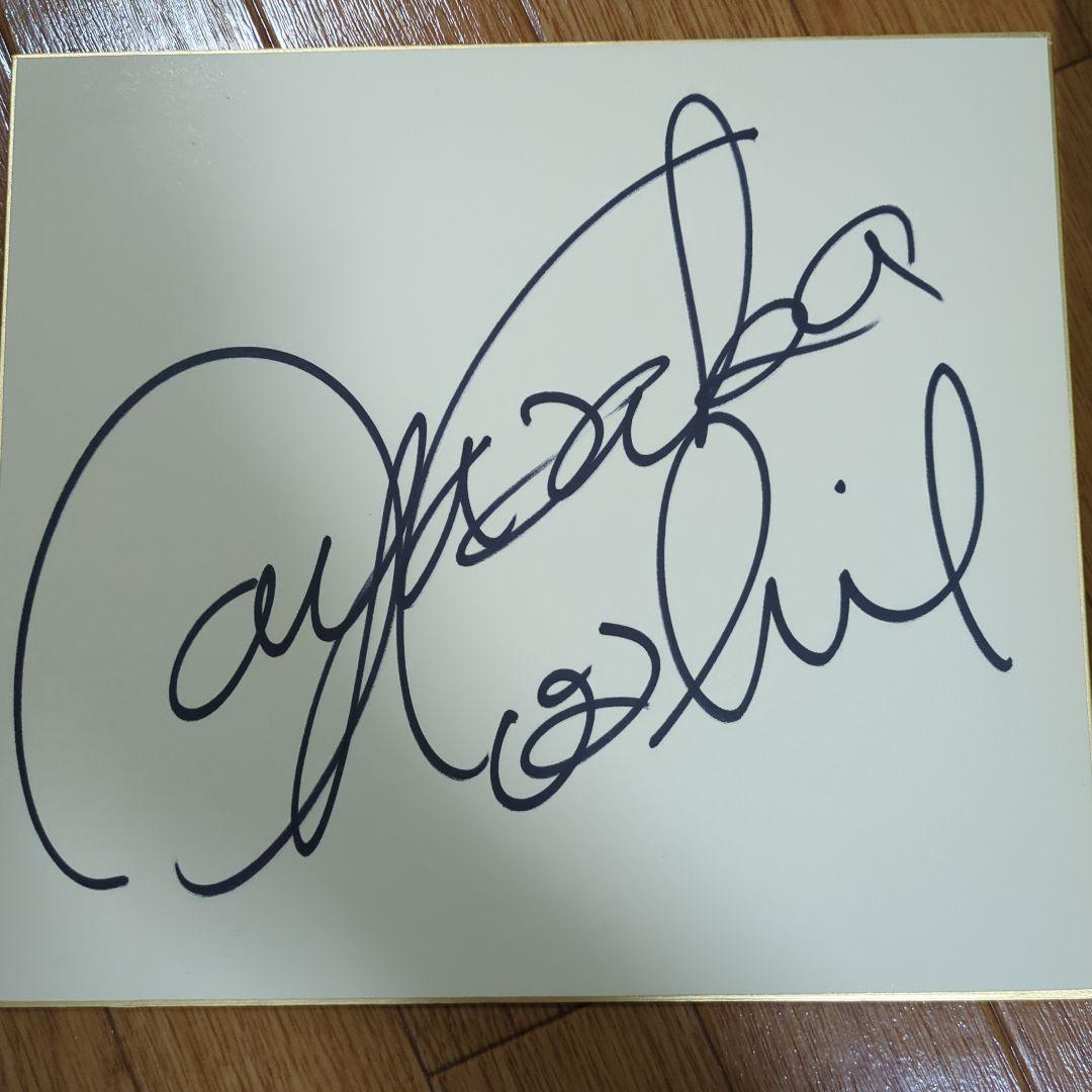 【34年前】早坂好恵直筆サイン＆ポートレート