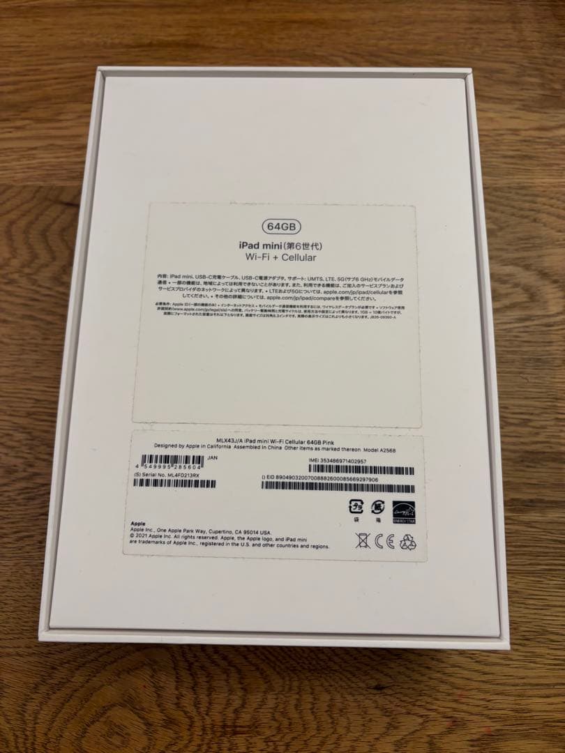 iPad mini (第6世代) スペースグレー 本体