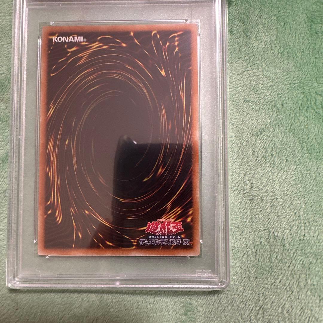 レッドアイズ・ブラックドラゴン PSA10