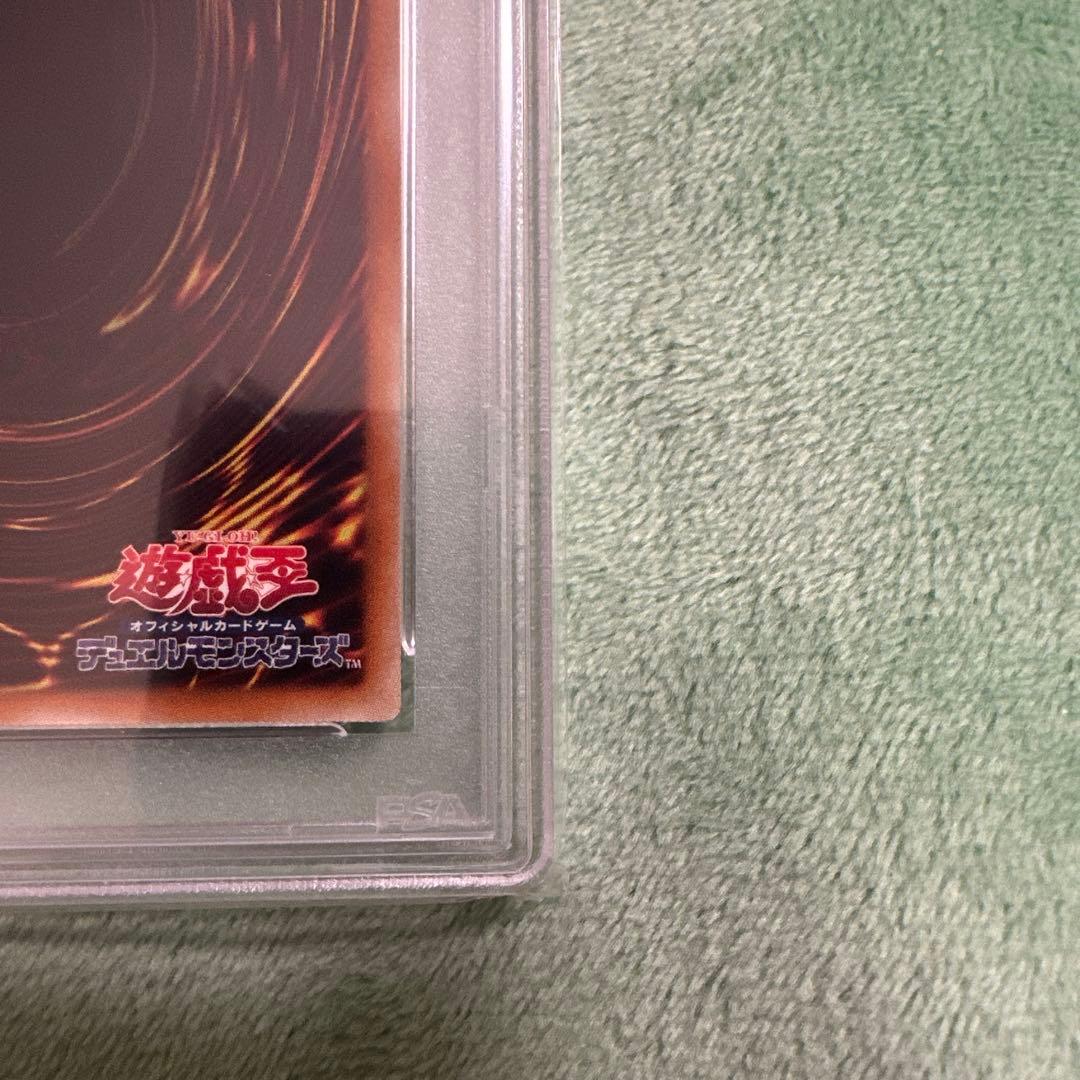 レッドアイズ・ブラックドラゴン PSA10