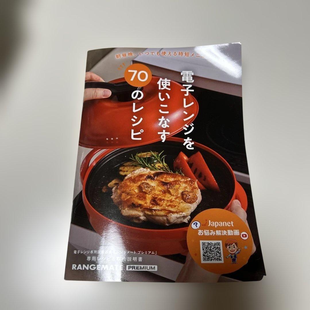 電子レンジ調理器具 ホワイト 円形